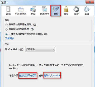 火狐浏览器怎么清除缓存_浏览器指南