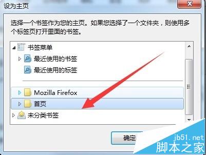 Firefox火狐浏览器多个首页如何设置_浏览器指南