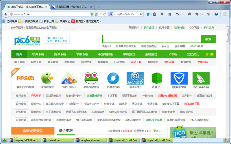 火狐浏览器如何收藏页面？_浏览器指南