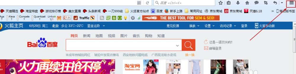 火狐浏览器怎么安装nofoollow插件_浏览器指南
