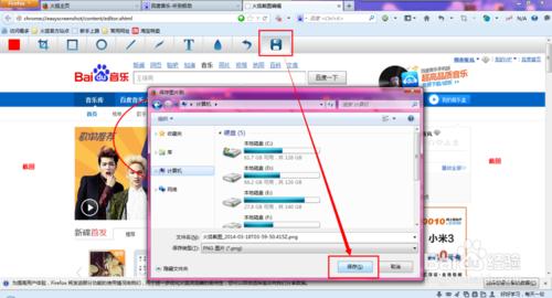 火狐浏览器怎么截图整个网页