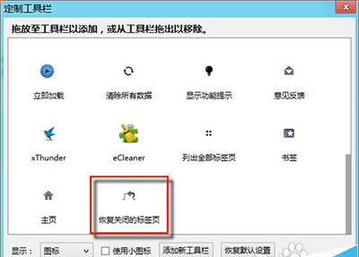 火狐浏览器如何设置防范追踪？_浏览器指南