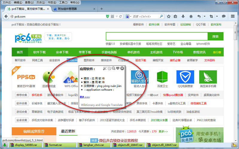 火狐浏览器可以翻译页面吗？_浏览器指南