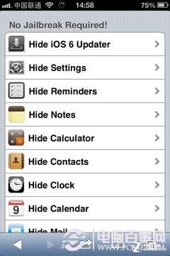 菜鸟进阶 iOS 6系统你不知道的那些事儿