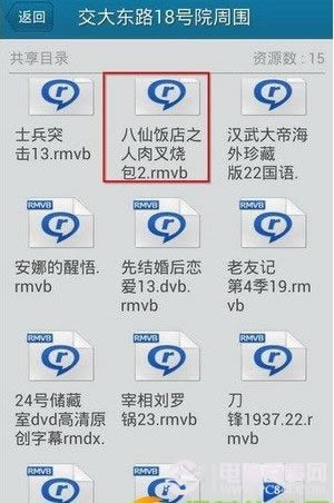 iPhone雷达功能怎么用?iPhone雷达功能使用图文教程