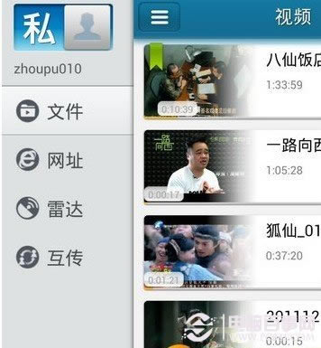 iPhone雷达功能怎么用?iPhone雷达功能使用图文教程
