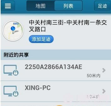 iPhone雷达功能怎么用?iPhone雷达功能使用图文教程