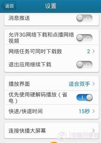 iPhone雷达功能怎么用?iPhone雷达功能使用图文教程