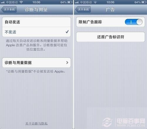 iPhone省电设置教程