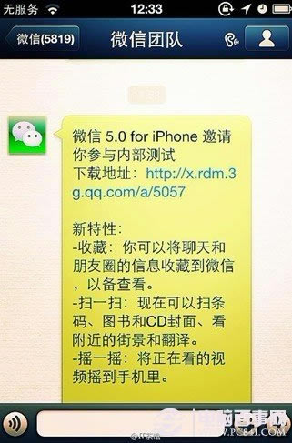 越狱必备插件PP助手Win端一键安装