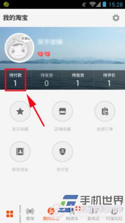 淘宝手机订单如何关闭 几步搞定