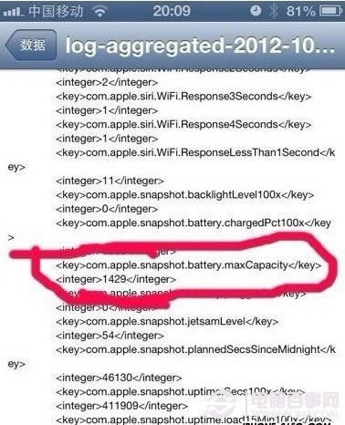 iPhone5不越狱怎么查看电池容量