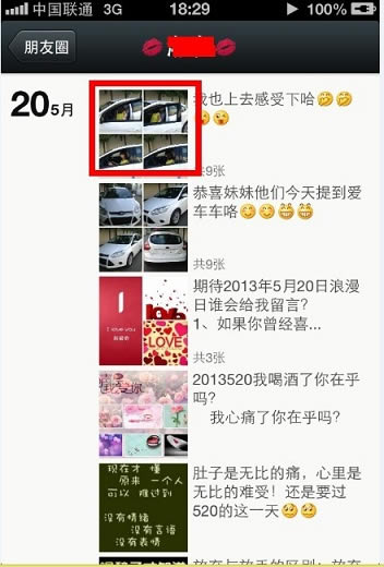 微信朋友圈如何转发 微信朋友圈转发分享教程