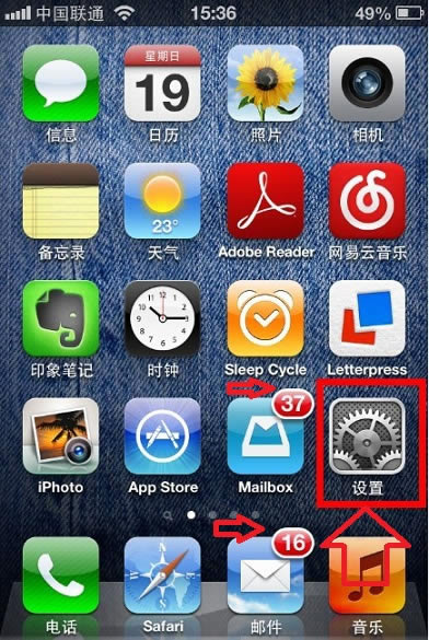 摆脱眼睛疲劳 让iPhone手机读短信与新闻方法