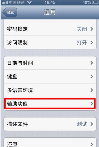 摆脱眼睛疲劳 让iPhone手机读短信与新闻方法