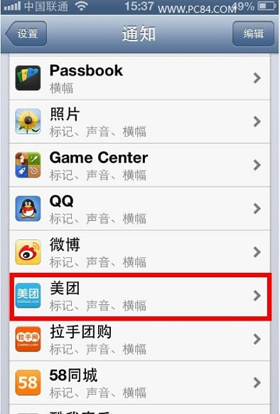 如何去掉iPhone桌面图标右上角的小数字