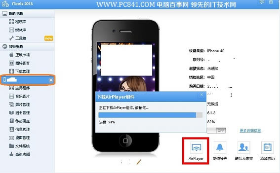 Airplay怎么用 电脑百事网
