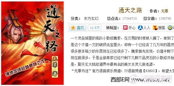 苹果Epub电子书制作教程 电脑百事网