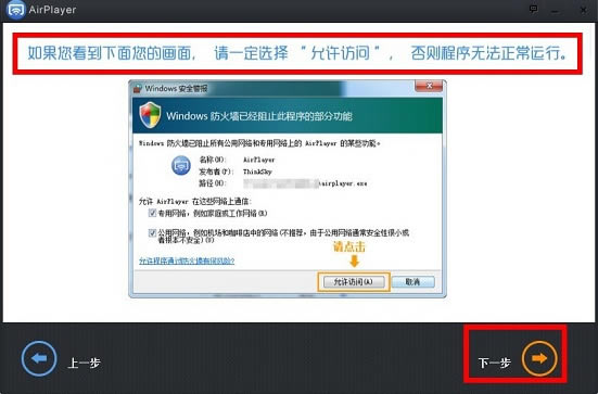 Airplay怎么用 AirPlayer大屏投射游戏视频教程