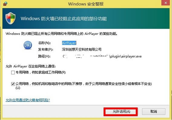 Airplay怎么用 AirPlayer大屏投射游戏视频教程