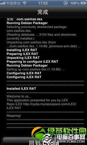 iPhone清理插件iLEX RAT使用教程:还远原始越狱状态3