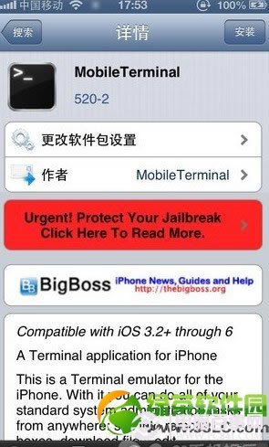 iPhone清理插件iLEX RAT使用教程:还远原始越狱状态5