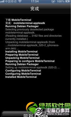 iPhone清理插件iLEX RAT使用教程:还远原始越狱状态6