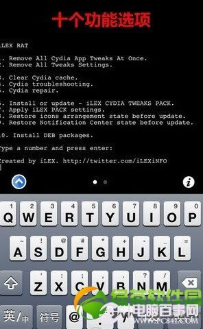 iPhone清理插件iLEX RAT使用教程:还远原始越狱状态10
