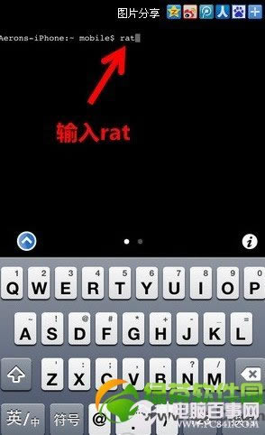 iPhone清理插件iLEX RAT使用教程:还远原始越狱状态9