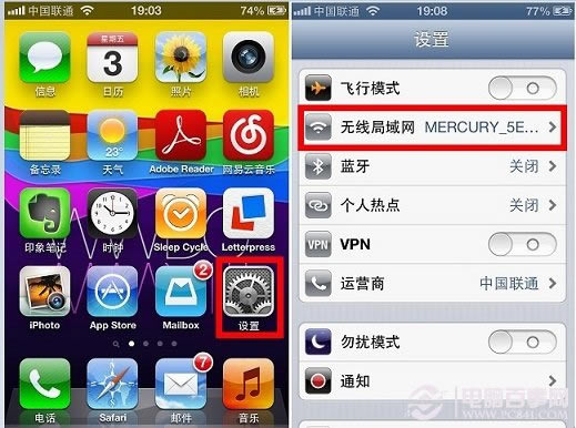 iPhone无线局域网设置