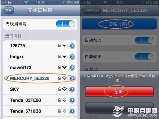 App Store更新不了的解决办法