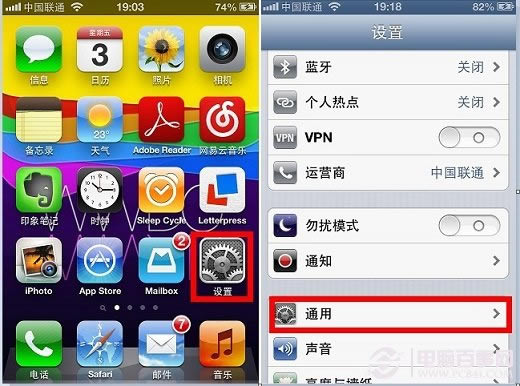 还原iPhone网络设置