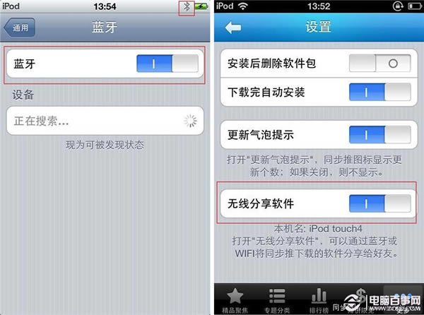 iPhone怎么无线传文件 电脑百事网