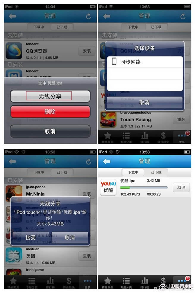 iPhoneôߴļ iPhoneϷӦ÷