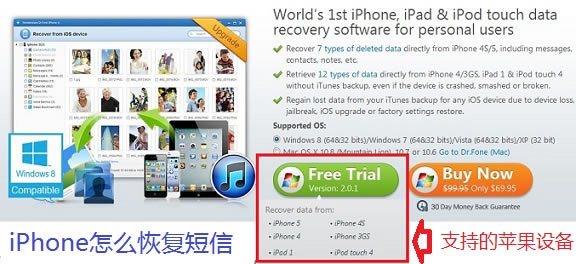 iPhone怎么恢复短信 电脑百事网