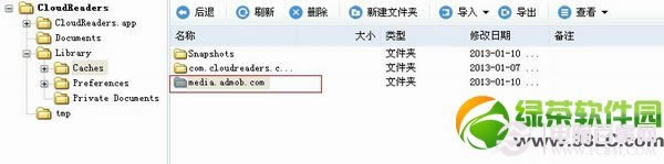 iPhone怎么去广告?iPhone不越狱去App广告方法4
