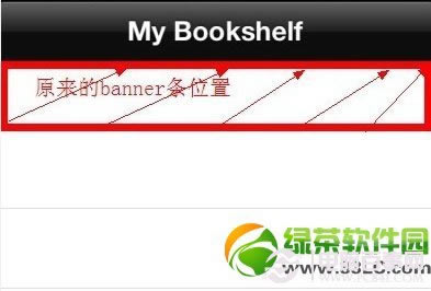 iPhone怎么去广告?iPhone不越狱去App广告方法6