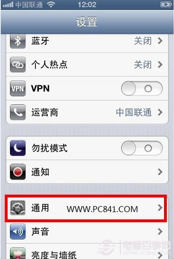 进入iPhone通用设置