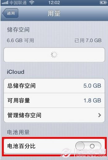 iPhone电池电量百分比显示设置方法