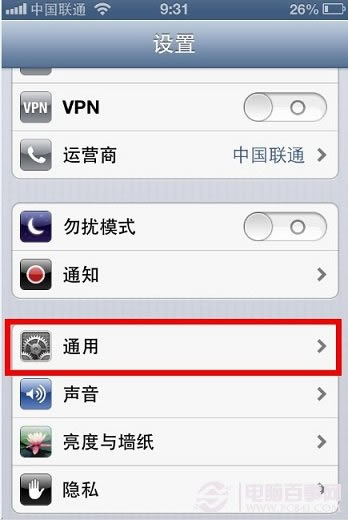 iPhone5闪光灯提醒设置教程