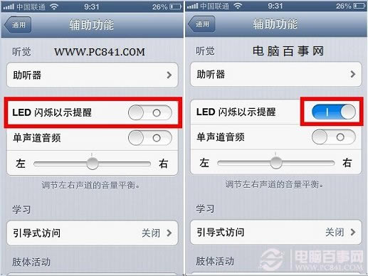 iPhone5闪光灯提醒设置教程