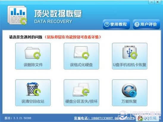 iPhone数据恢复教程:如何找回iPhone5丢失的文件