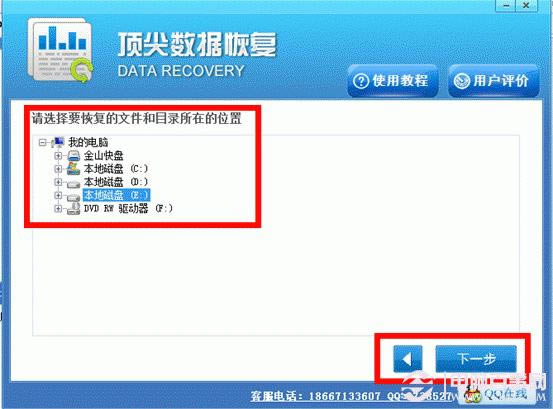 iPhone数据恢复教程:如何找回iPhone5丢失的文件