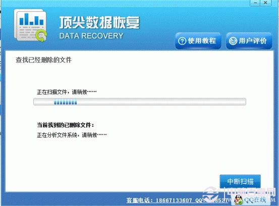 iPhone数据恢复教程:如何找回iPhone5丢失的文件
