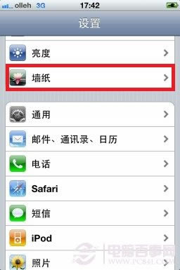 iPhone怎么设置壁纸 iPhone手机更换壁纸教程