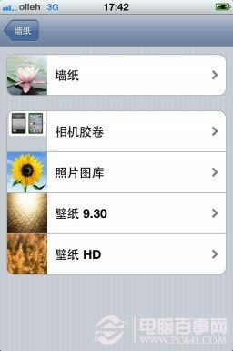 iPhone手机更换壁纸教程