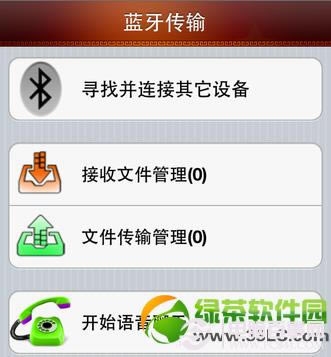 iPhone5蓝牙怎么用?iPhone蓝牙知己app使用教程1