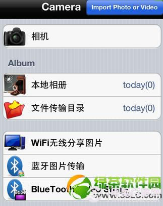 iPhone5蓝牙怎么用?iPhone蓝牙知己app使用教程3