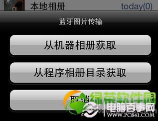 iPhone5蓝牙怎么用?iPhone蓝牙知己app使用教程4