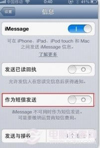 如何避免iPhone发送iMessage时产生短信费用 电脑百事网